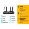 Wi-Fi router Tp-Link Archer AX55 - AX3000