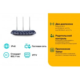 Wi-Fi router Tp-Link Archer C20 - AC750