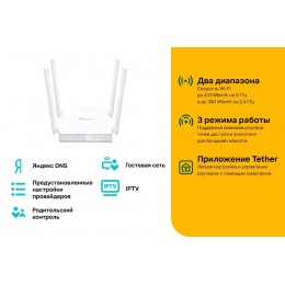 Wi-Fi router Tp-Link ARCHER C24 - AC750