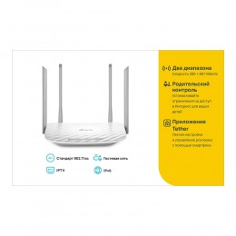 Wi-Fi router Tp-Link Archer C50 - AC1200