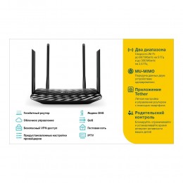 Wi-Fi router Tp-Link Archer C6 - AC1200