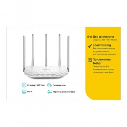 Wi-Fi router Tp-Link Archer C60 - AC1350
