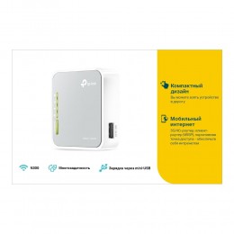 Wi-Fi router Tp-Link TL-MR3020