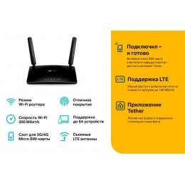 Wi-Fi router Tp-Link TL-MR6400