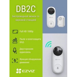 Simsiz qapı zəngi EZVIZ CS-DB2C-A0-1E3WPBR KIT