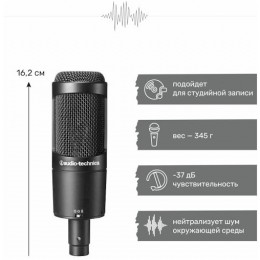 Studiya mikrofonu Audio-Technica AT2020