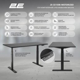 Kompyuter masası 2E CE150B-MOTORIZED hündürlük tənzimlənməsi ilə