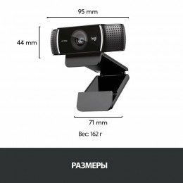Veb kamera Logitech C922 PRO HD STREAM (960-001088)