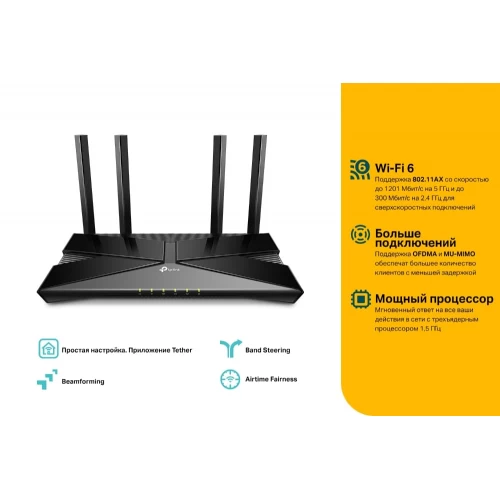 Wi-Fi router Tp-Link Archer AX10 - AC1500