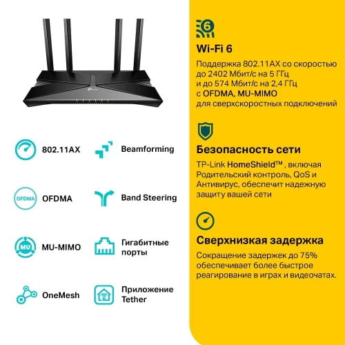 Wi-Fi router Tp-Link Archer AX53 - AX3000