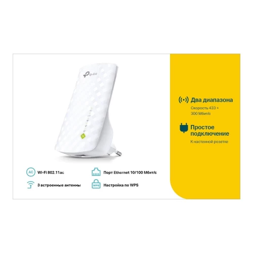 Усилитель Wi-Fi Сигнала Tp-Link RE200 - AC750