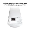 WiFi giriş nöqtəsi Tp-Link EAP225-Outdoor (1753502265)